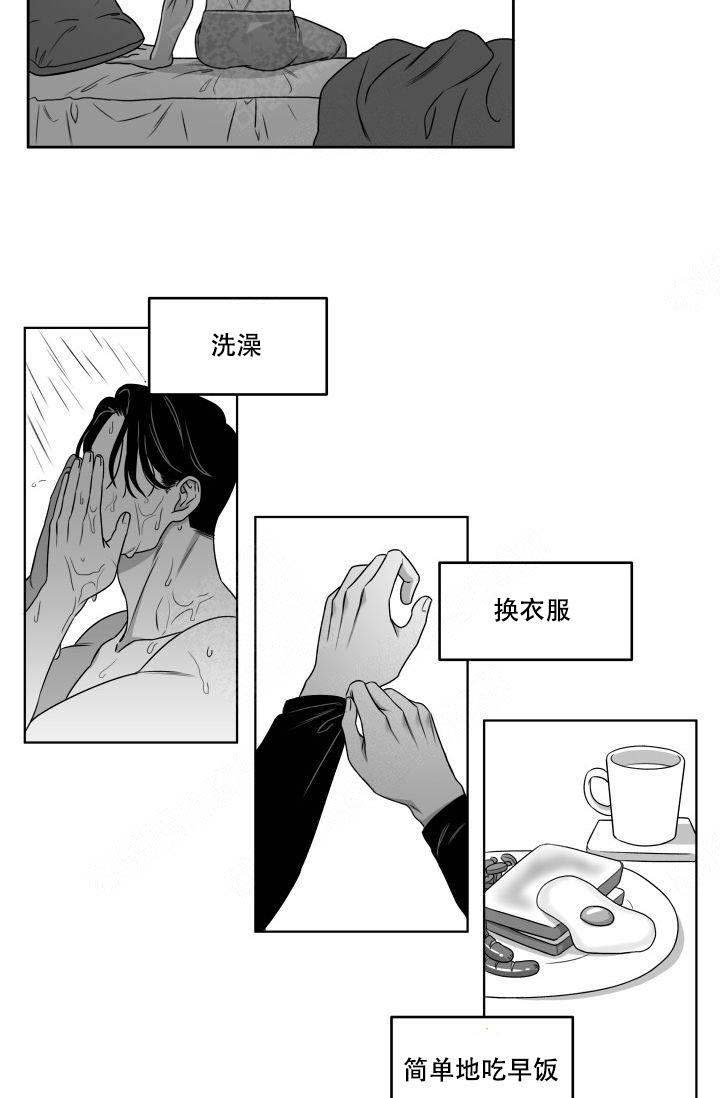 《无意绑架 》漫画最新章节第1话免费下拉式在线观看章节第【11】张图片