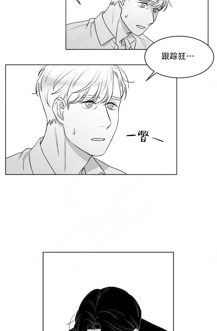 《无意绑架 》漫画最新章节第5话免费下拉式在线观看章节第【31】张图片