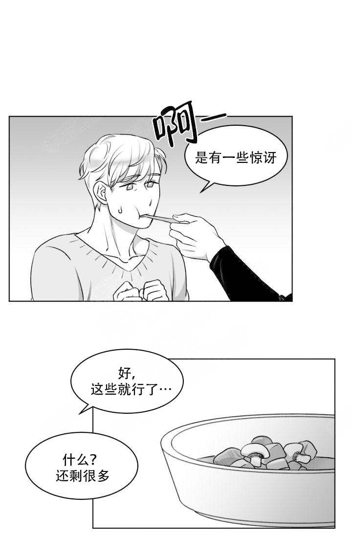 《无意绑架 》漫画最新章节第10话免费下拉式在线观看章节第【17】张图片