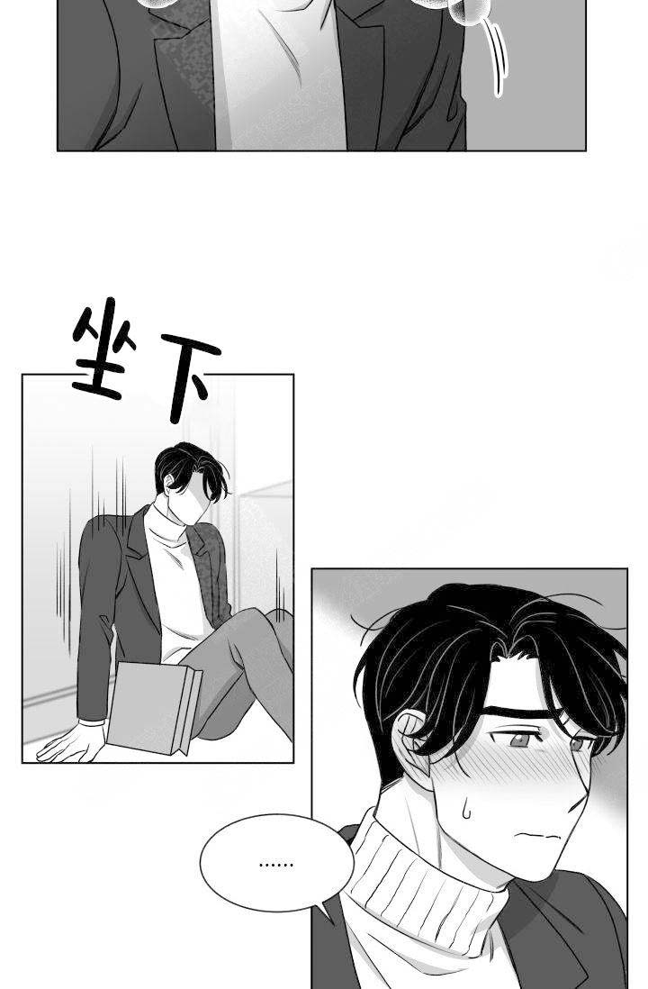 《无意绑架 》漫画最新章节第20话免费下拉式在线观看章节第【27】张图片