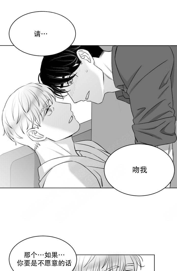 《无意绑架 》漫画最新章节第17话免费下拉式在线观看章节第【33】张图片