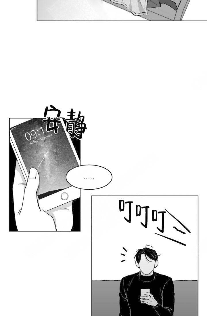 《无意绑架 》漫画最新章节第9话免费下拉式在线观看章节第【3】张图片