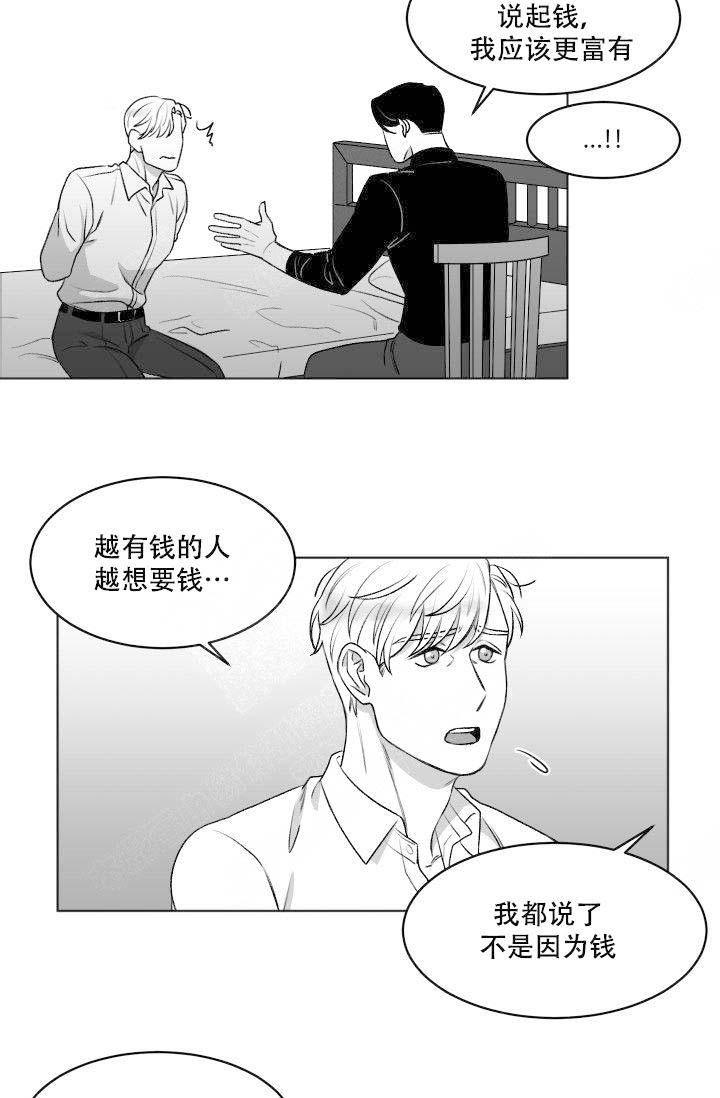 《无意绑架 》漫画最新章节第5话免费下拉式在线观看章节第【17】张图片