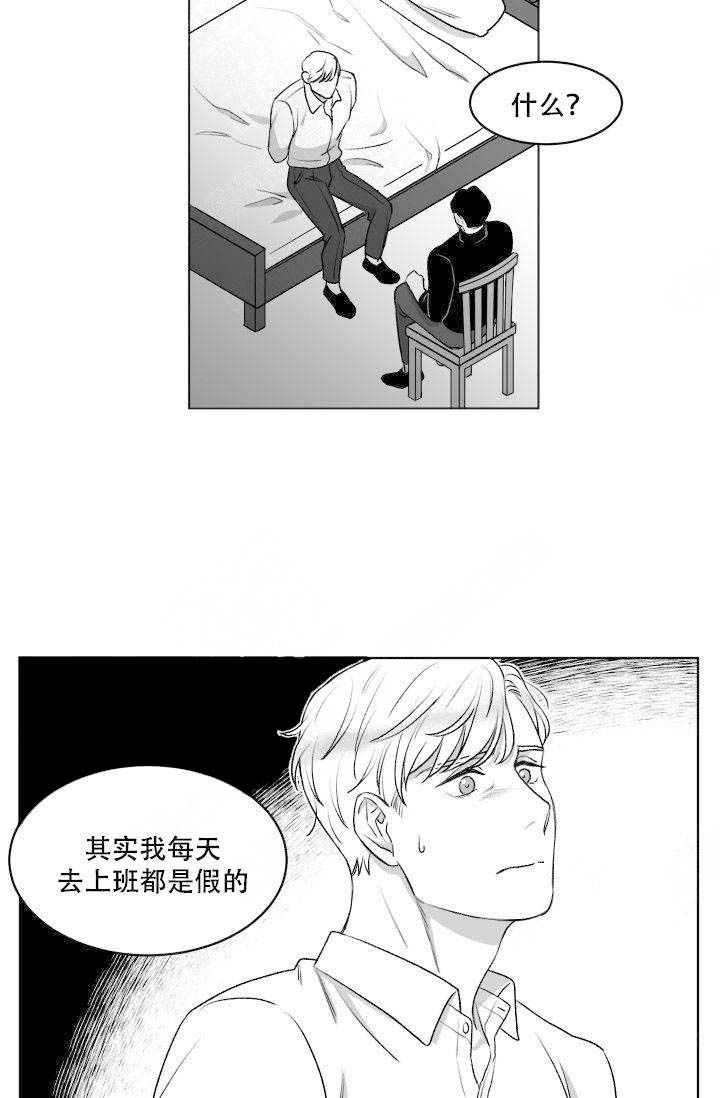 《无意绑架 》漫画最新章节第5话免费下拉式在线观看章节第【25】张图片