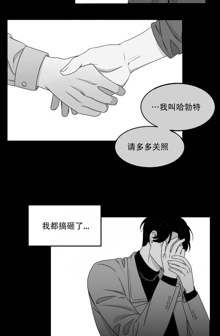 《无意绑架 》漫画最新章节第4话免费下拉式在线观看章节第【5】张图片