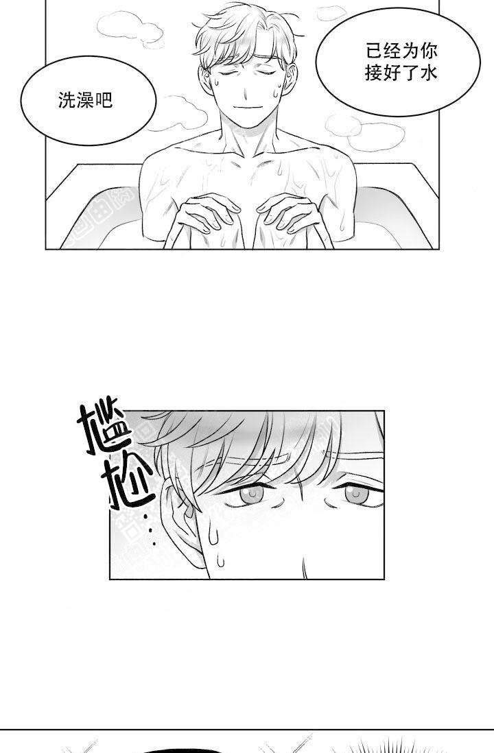 《无意绑架 》漫画最新章节第15话免费下拉式在线观看章节第【11】张图片