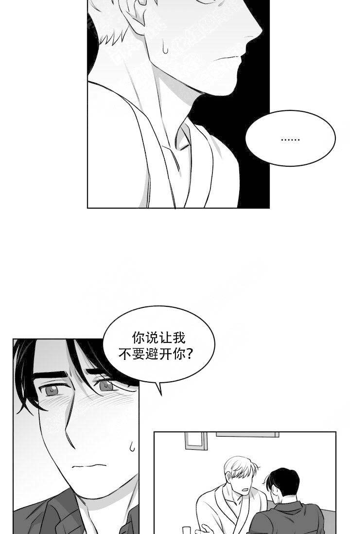 《无意绑架 》漫画最新章节第17话免费下拉式在线观看章节第【15】张图片