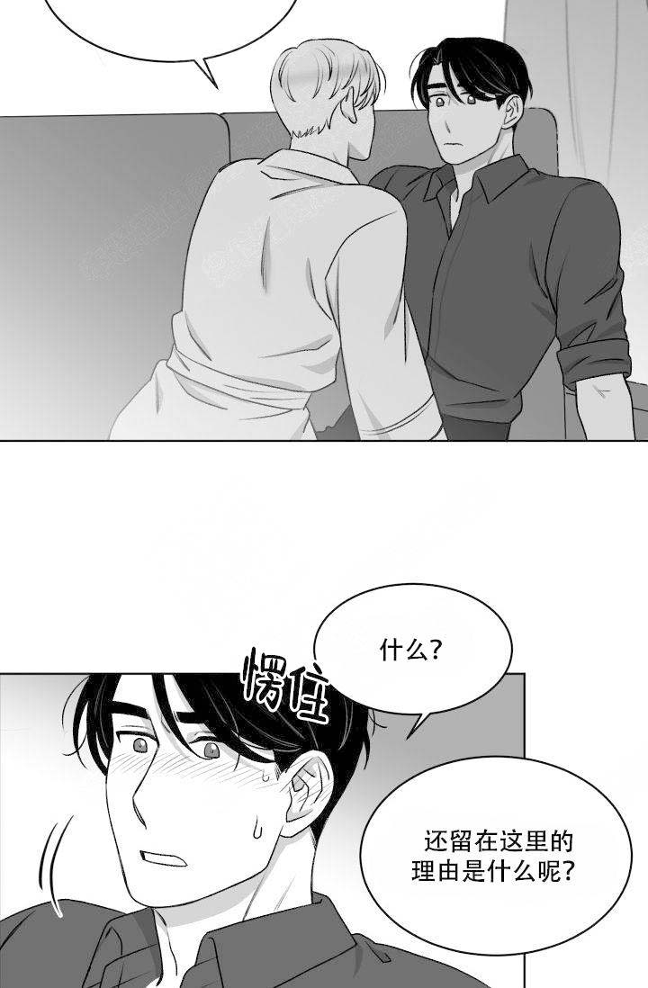 《无意绑架 》漫画最新章节第16话免费下拉式在线观看章节第【31】张图片