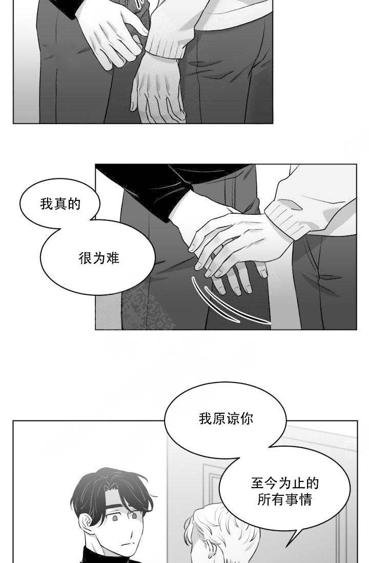 《无意绑架 》漫画最新章节第14话免费下拉式在线观看章节第【13】张图片