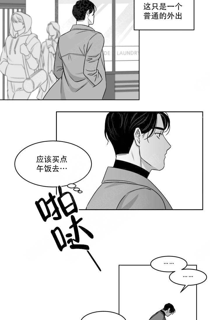 《无意绑架 》漫画最新章节第2话免费下拉式在线观看章节第【9】张图片