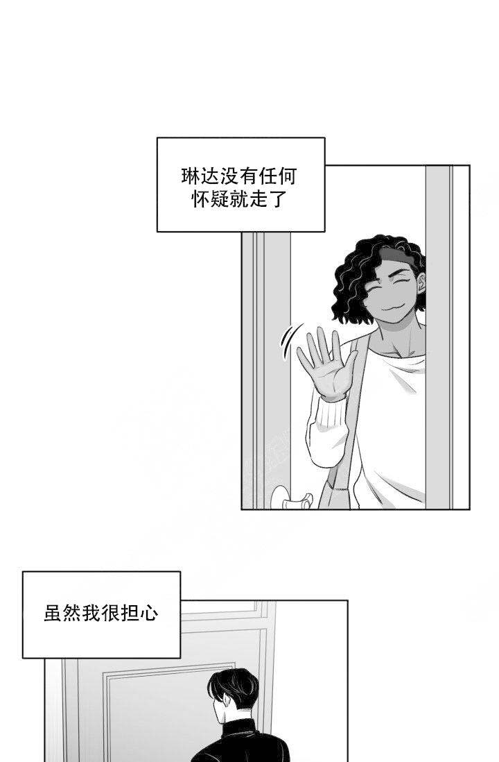 《无意绑架 》漫画最新章节第13话免费下拉式在线观看章节第【1】张图片