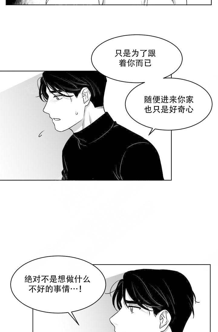 《无意绑架 》漫画最新章节第5话免费下拉式在线观看章节第【27】张图片