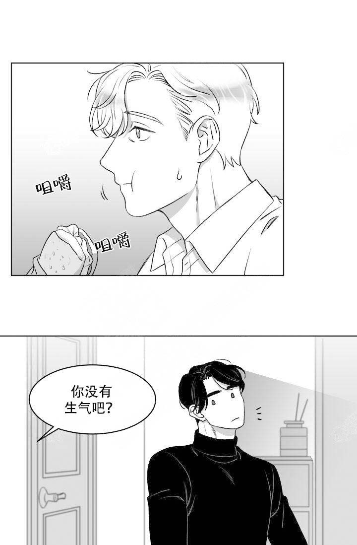 《无意绑架 》漫画最新章节第7话免费下拉式在线观看章节第【23】张图片