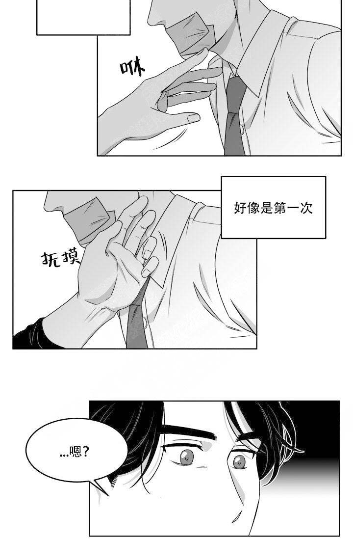 《无意绑架 》漫画最新章节第4话免费下拉式在线观看章节第【17】张图片