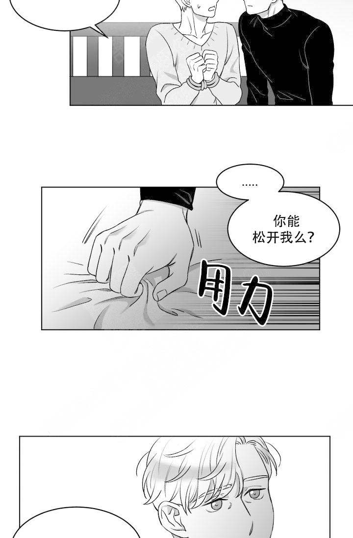 《无意绑架 》漫画最新章节第11话免费下拉式在线观看章节第【27】张图片