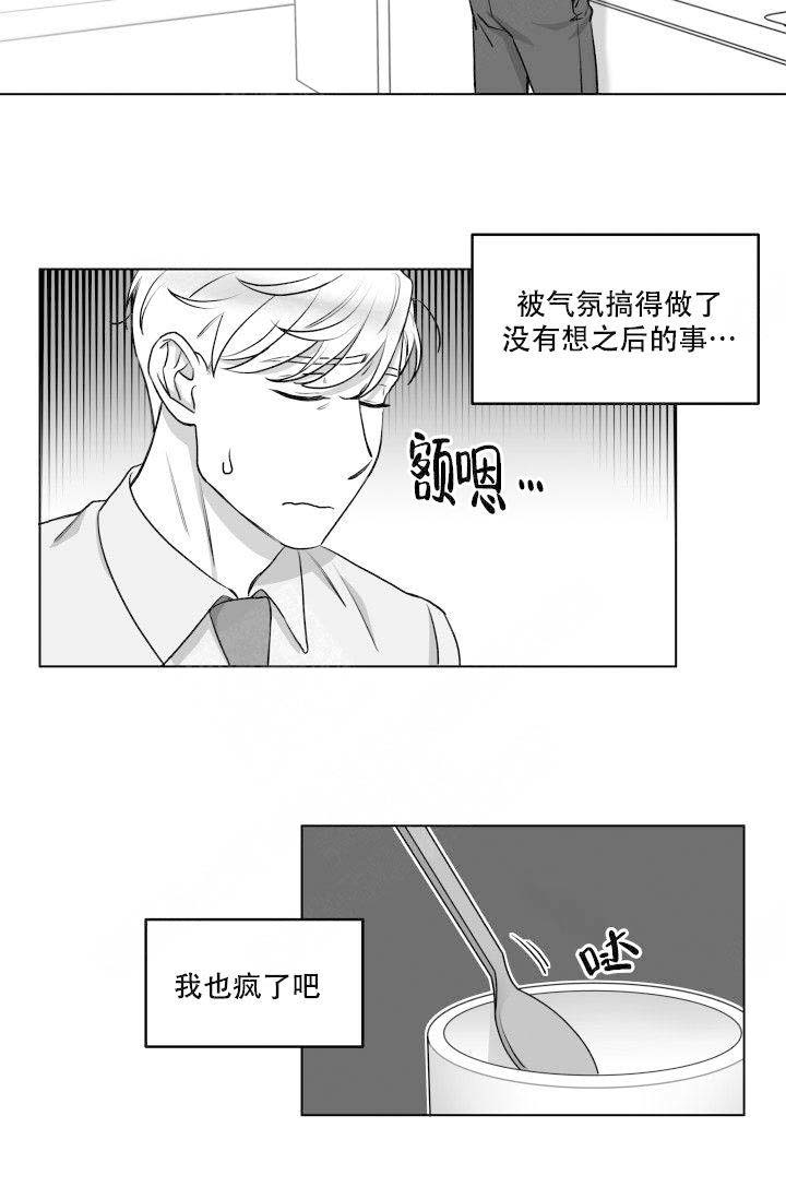 《无意绑架 》漫画最新章节第19话免费下拉式在线观看章节第【9】张图片