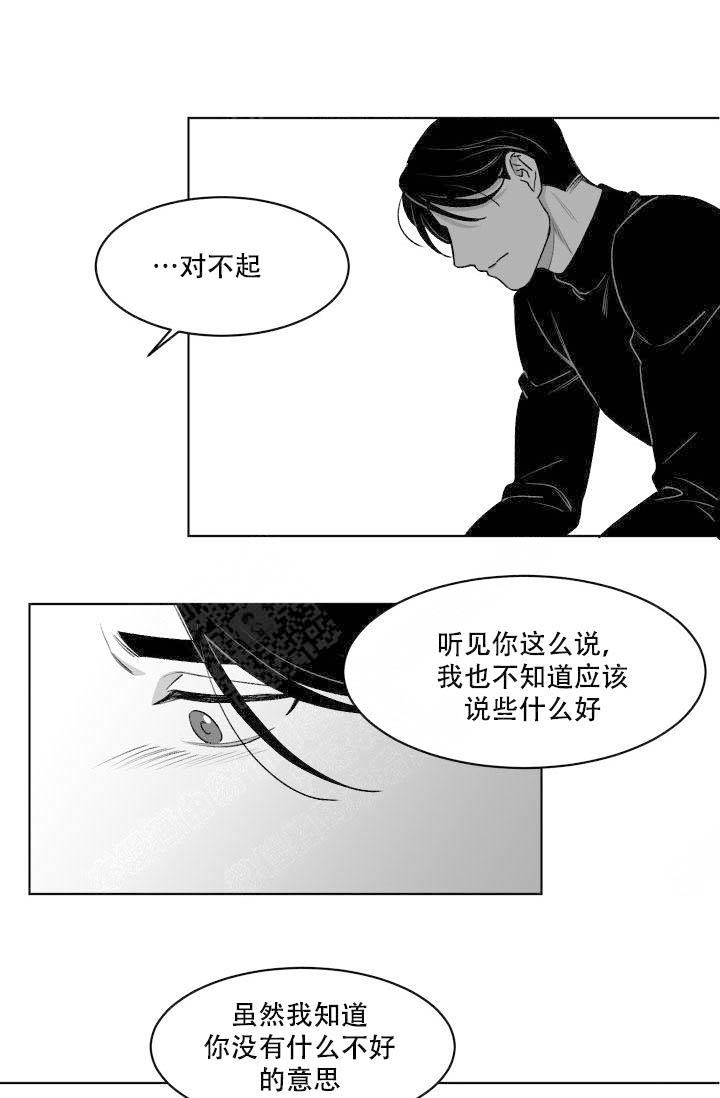 《无意绑架 》漫画最新章节第6话免费下拉式在线观看章节第【1】张图片