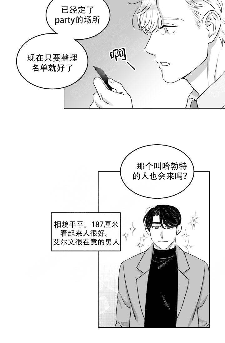 《无意绑架 》漫画最新章节第19话免费下拉式在线观看章节第【25】张图片