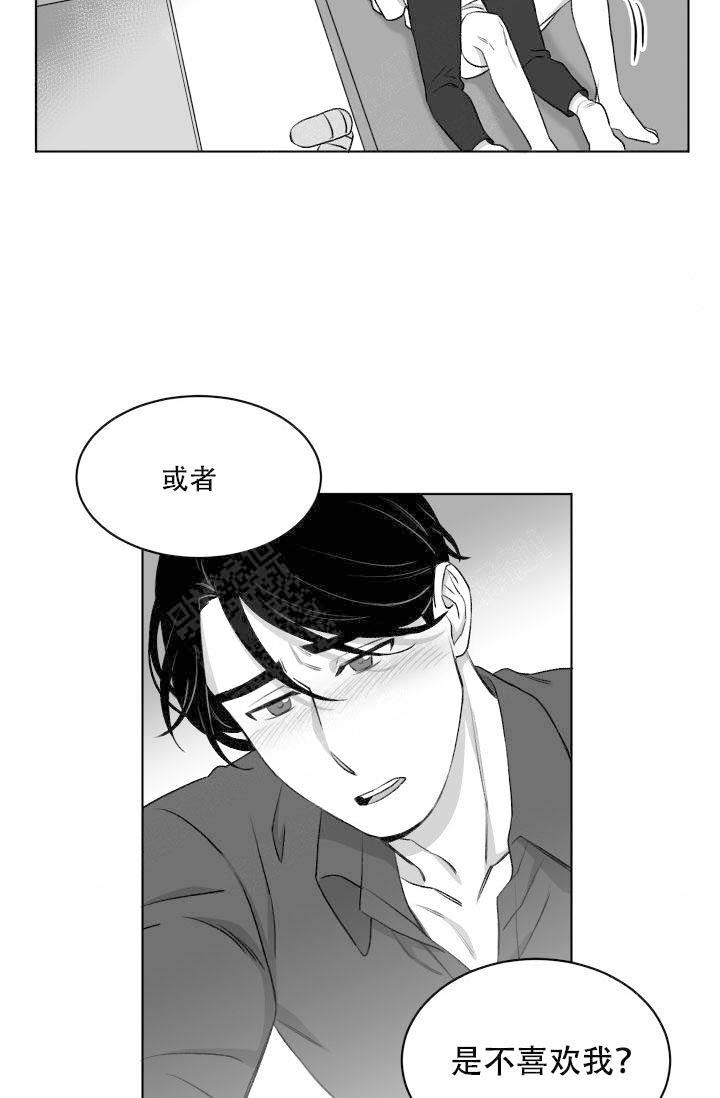 《无意绑架 》漫画最新章节第18话免费下拉式在线观看章节第【9】张图片