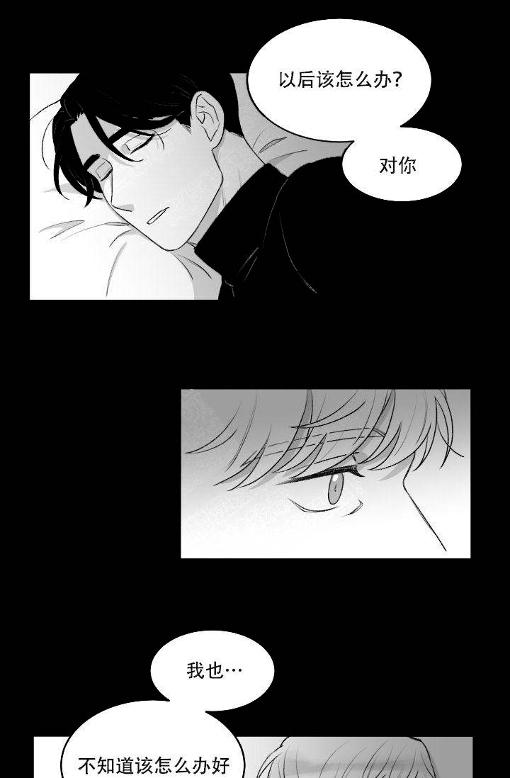 《无意绑架 》漫画最新章节第14话免费下拉式在线观看章节第【31】张图片