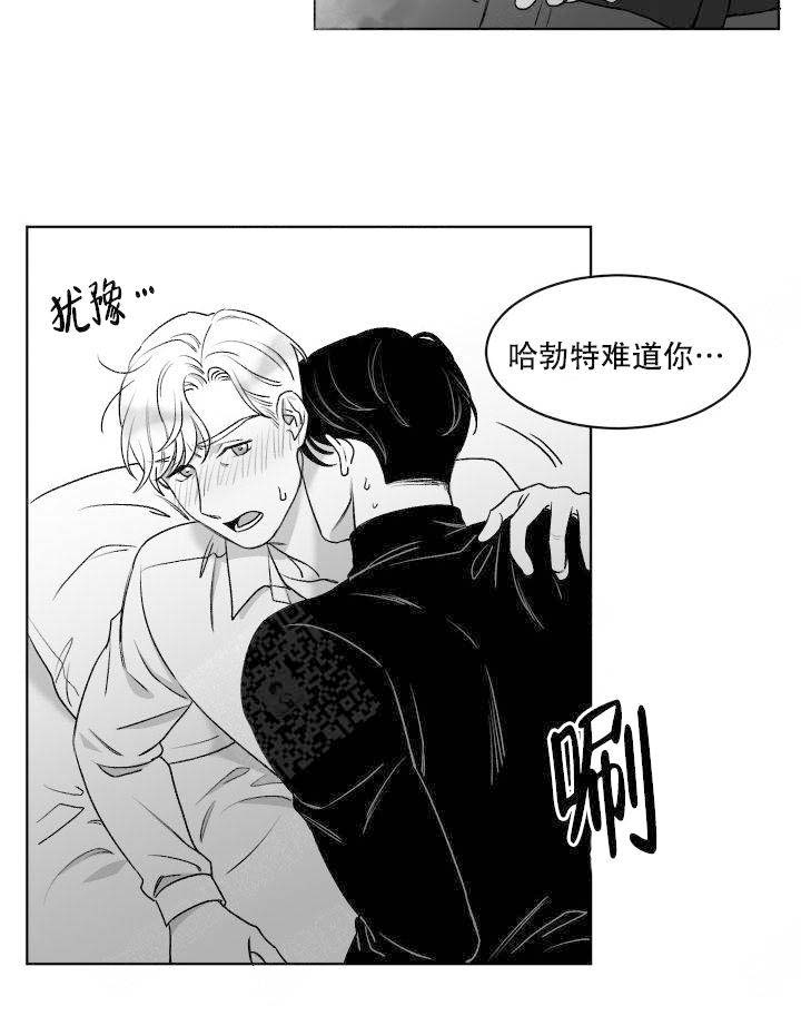 《无意绑架 》漫画最新章节第8话免费下拉式在线观看章节第【23】张图片