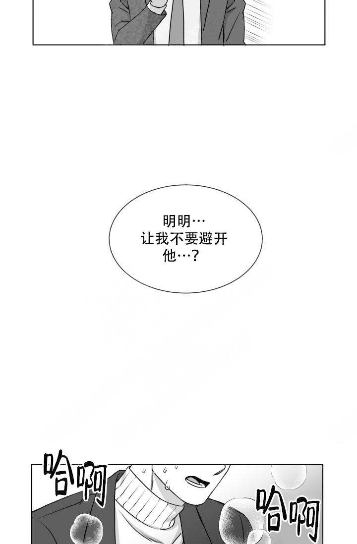 《无意绑架 》漫画最新章节第20话免费下拉式在线观看章节第【25】张图片