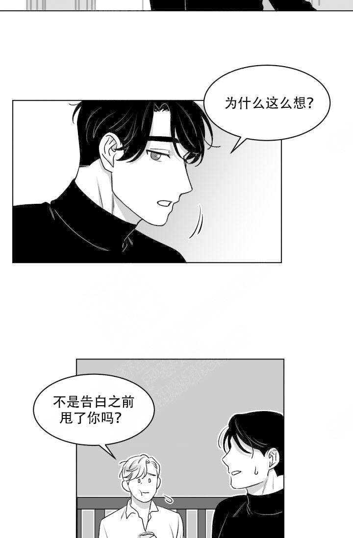 《无意绑架 》漫画最新章节第7话免费下拉式在线观看章节第【25】张图片