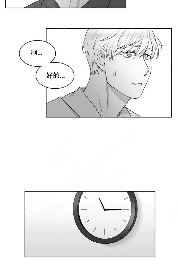 《无意绑架 》漫画最新章节第16话免费下拉式在线观看章节第【15】张图片