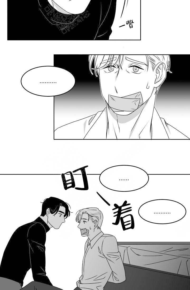 《无意绑架 》漫画最新章节第4话免费下拉式在线观看章节第【25】张图片