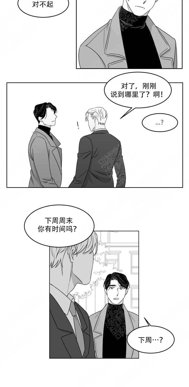 《无意绑架 》漫画最新章节第1话免费下拉式在线观看章节第【27】张图片