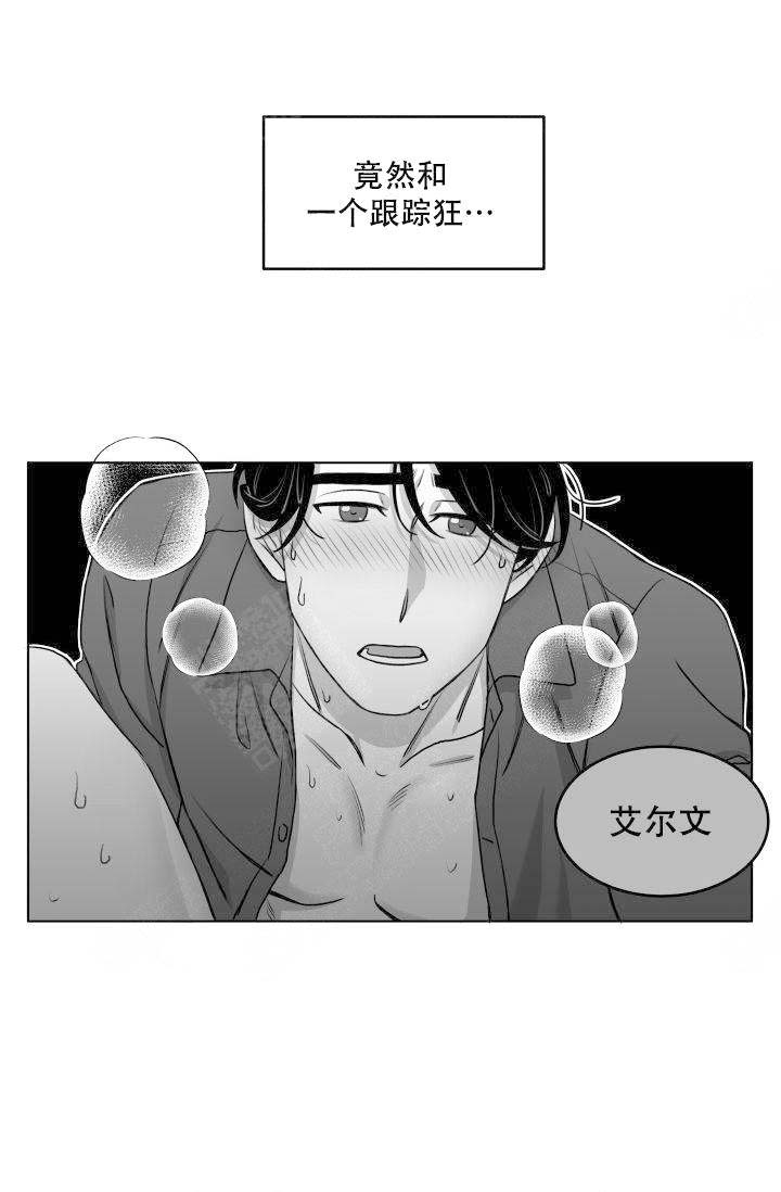 《无意绑架 》漫画最新章节第19话免费下拉式在线观看章节第【11】张图片