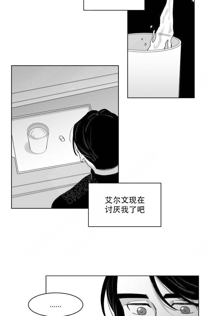 《无意绑架 》漫画最新章节第6话免费下拉式在线观看章节第【29】张图片