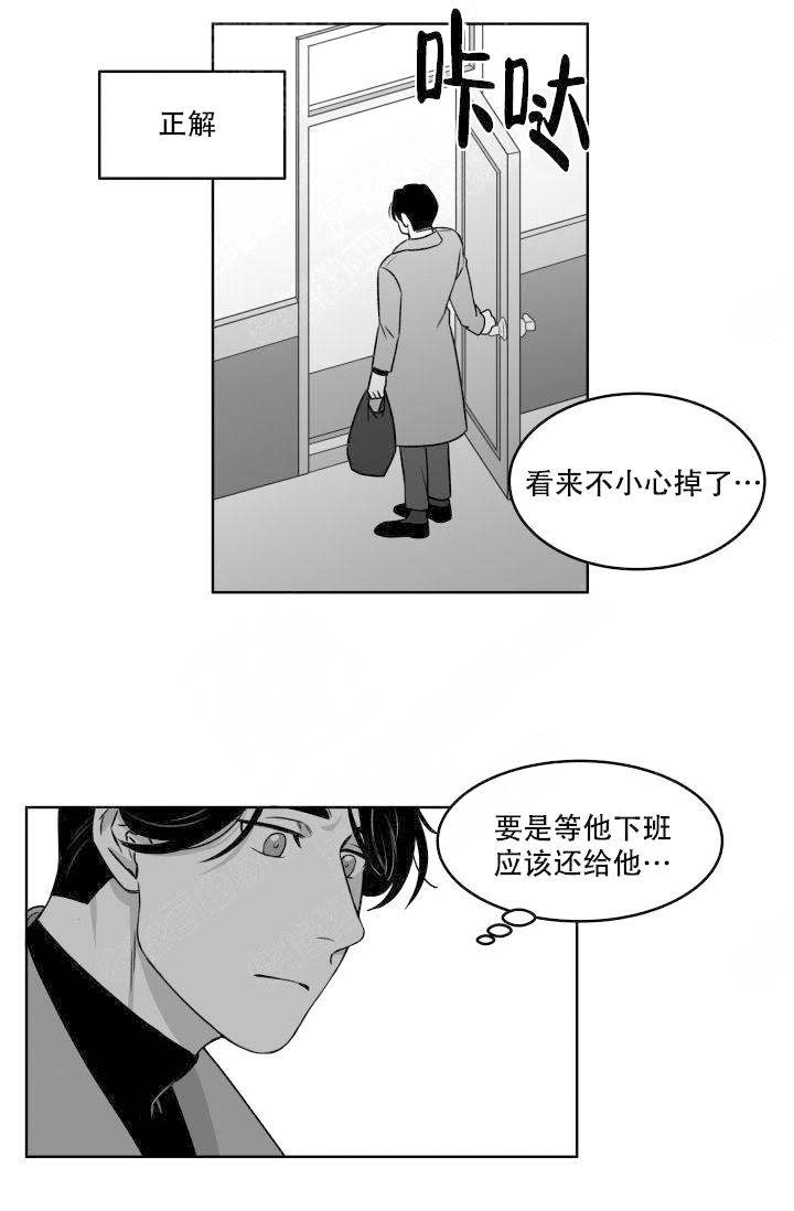 《无意绑架 》漫画最新章节第2话免费下拉式在线观看章节第【15】张图片