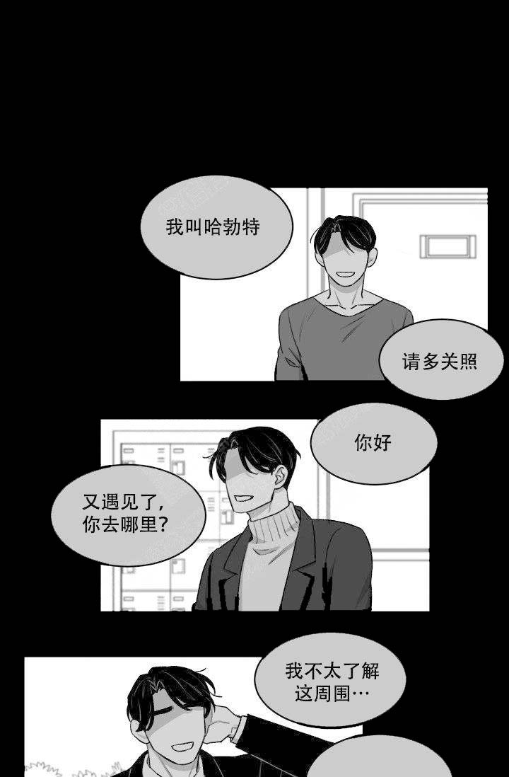 《无意绑架 》漫画最新章节第14话免费下拉式在线观看章节第【5】张图片