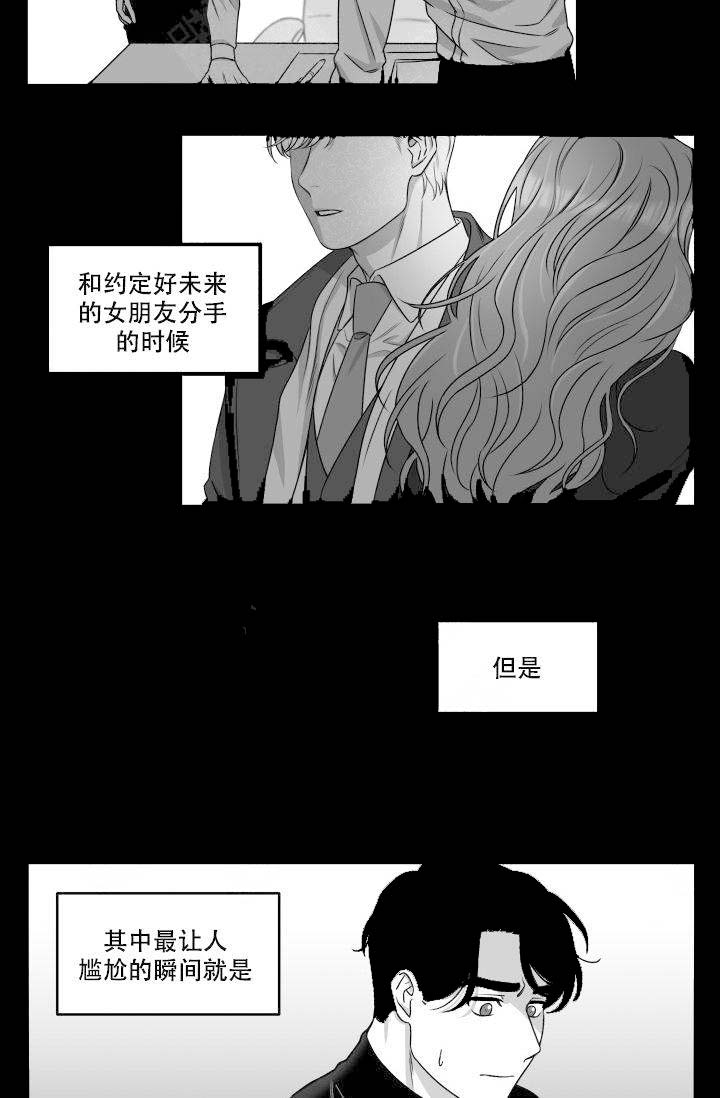 《无意绑架 》漫画最新章节第1话免费下拉式在线观看章节第【5】张图片