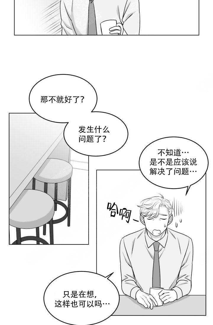 《无意绑架 》漫画最新章节第19话免费下拉式在线观看章节第【21】张图片