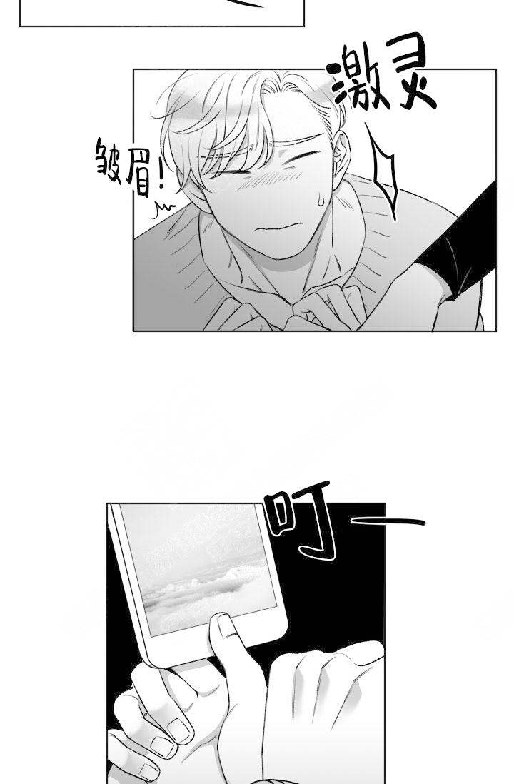 《无意绑架 》漫画最新章节第9话免费下拉式在线观看章节第【15】张图片