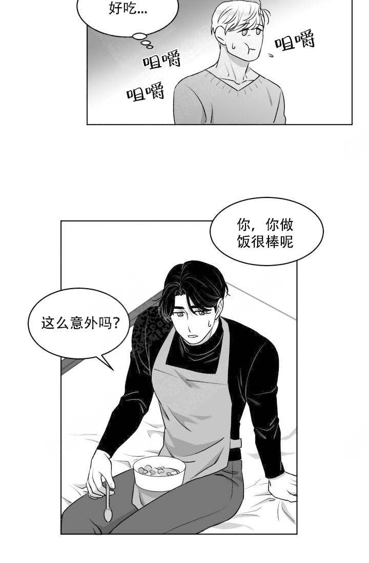 《无意绑架 》漫画最新章节第10话免费下拉式在线观看章节第【15】张图片