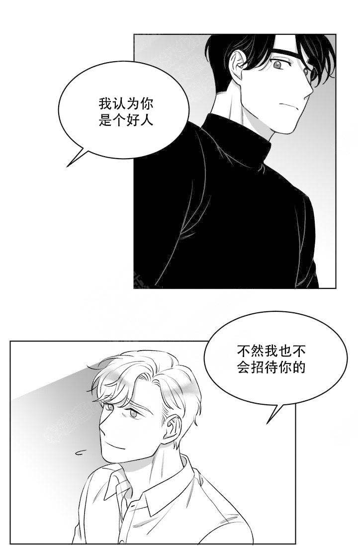 《无意绑架 》漫画最新章节第7话免费下拉式在线观看章节第【29】张图片