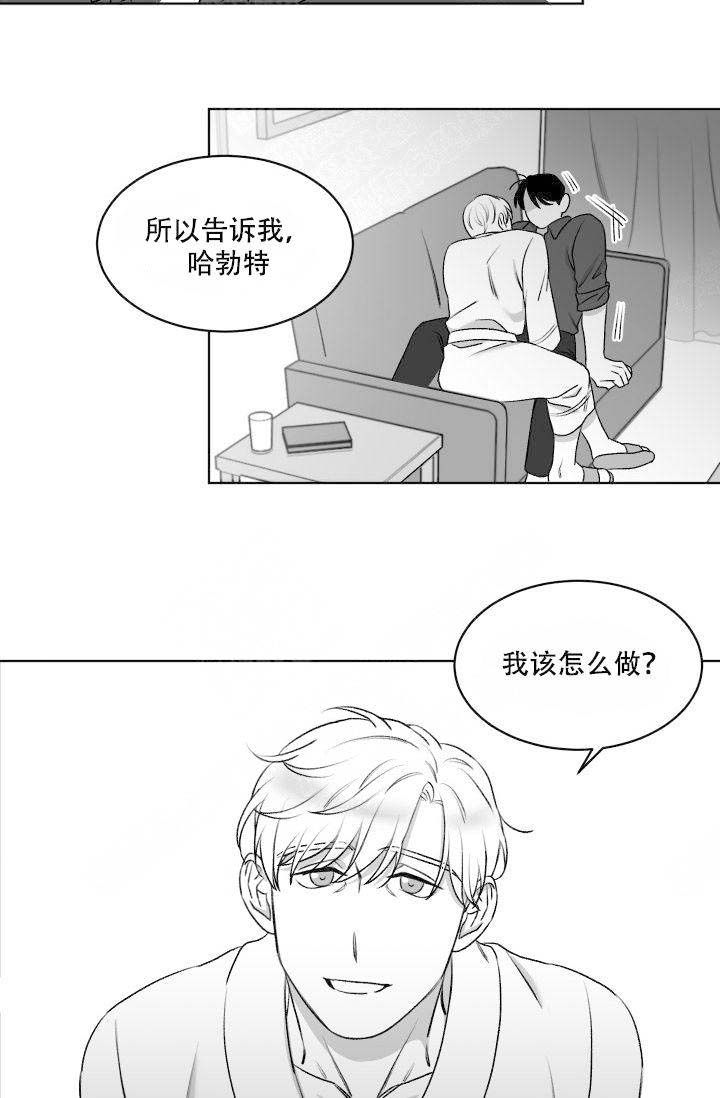 《无意绑架 》漫画最新章节第16话免费下拉式在线观看章节第【33】张图片