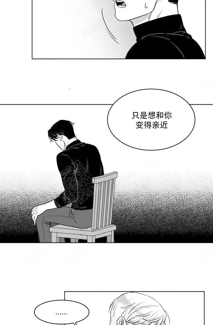 《无意绑架 》漫画最新章节第5话免费下拉式在线观看章节第【29】张图片