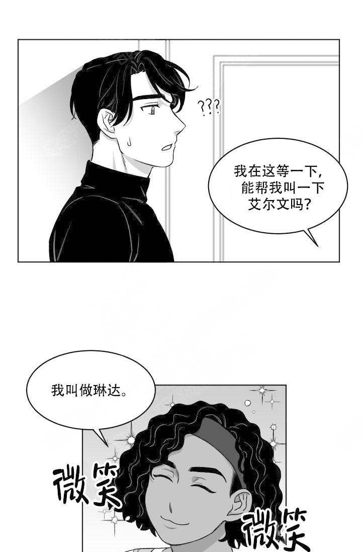 《无意绑架 》漫画最新章节第11话免费下拉式在线观看章节第【11】张图片