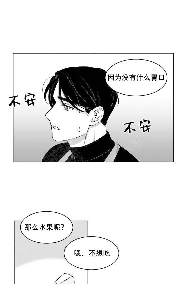 《无意绑架 》漫画最新章节第10话免费下拉式在线观看章节第【19】张图片