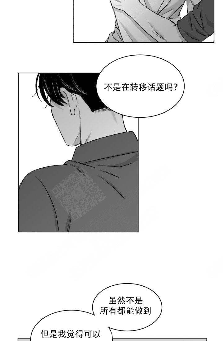 《无意绑架 》漫画最新章节第17话免费下拉式在线观看章节第【9】张图片