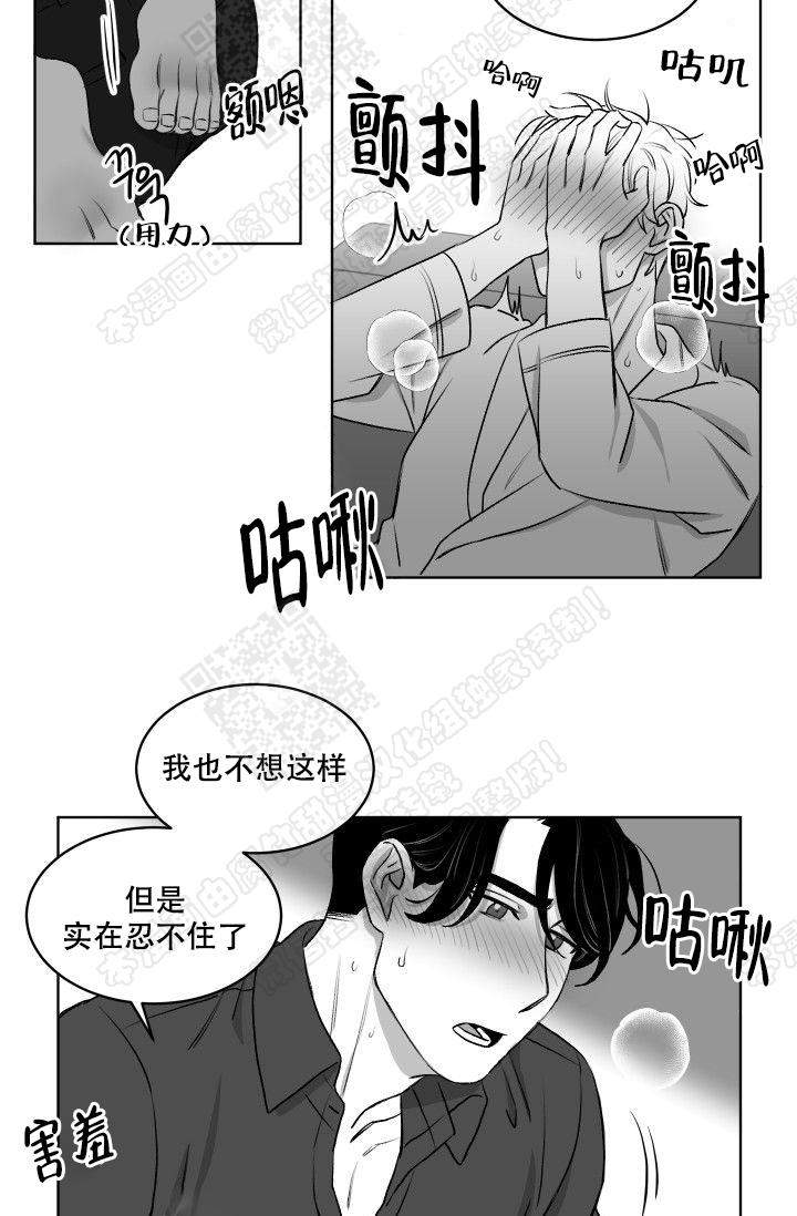 《无意绑架 》漫画最新章节第18话免费下拉式在线观看章节第【21】张图片