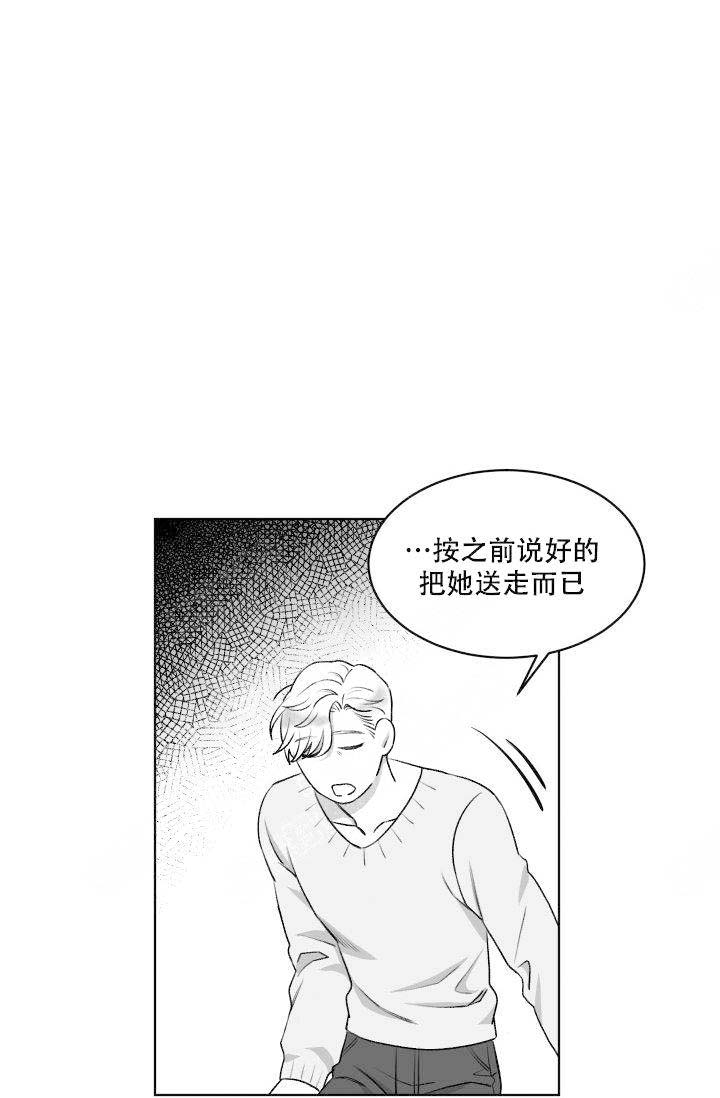 《无意绑架 》漫画最新章节第13话免费下拉式在线观看章节第【13】张图片