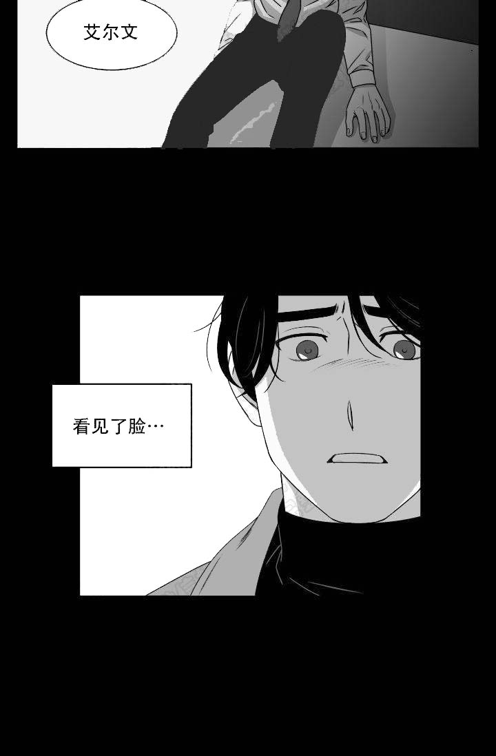 《无意绑架 》漫画最新章节第3话免费下拉式在线观看章节第【27】张图片