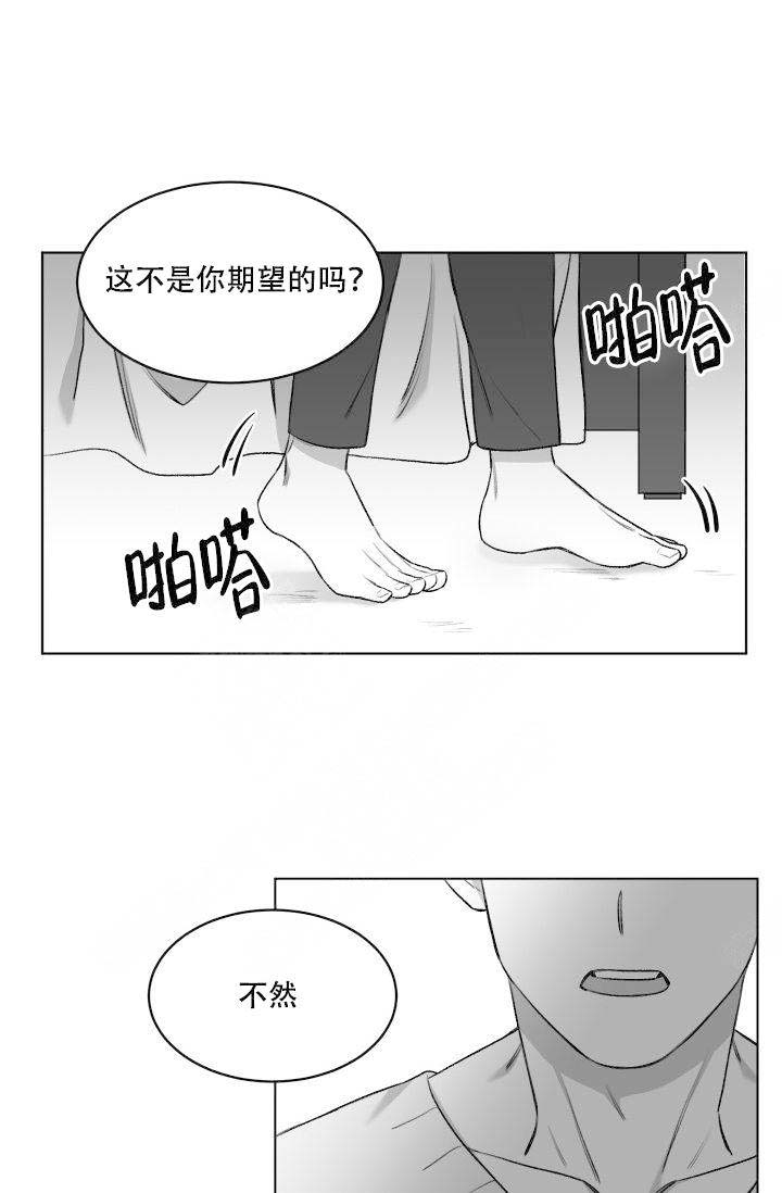 《无意绑架 》漫画最新章节第13话免费下拉式在线观看章节第【15】张图片