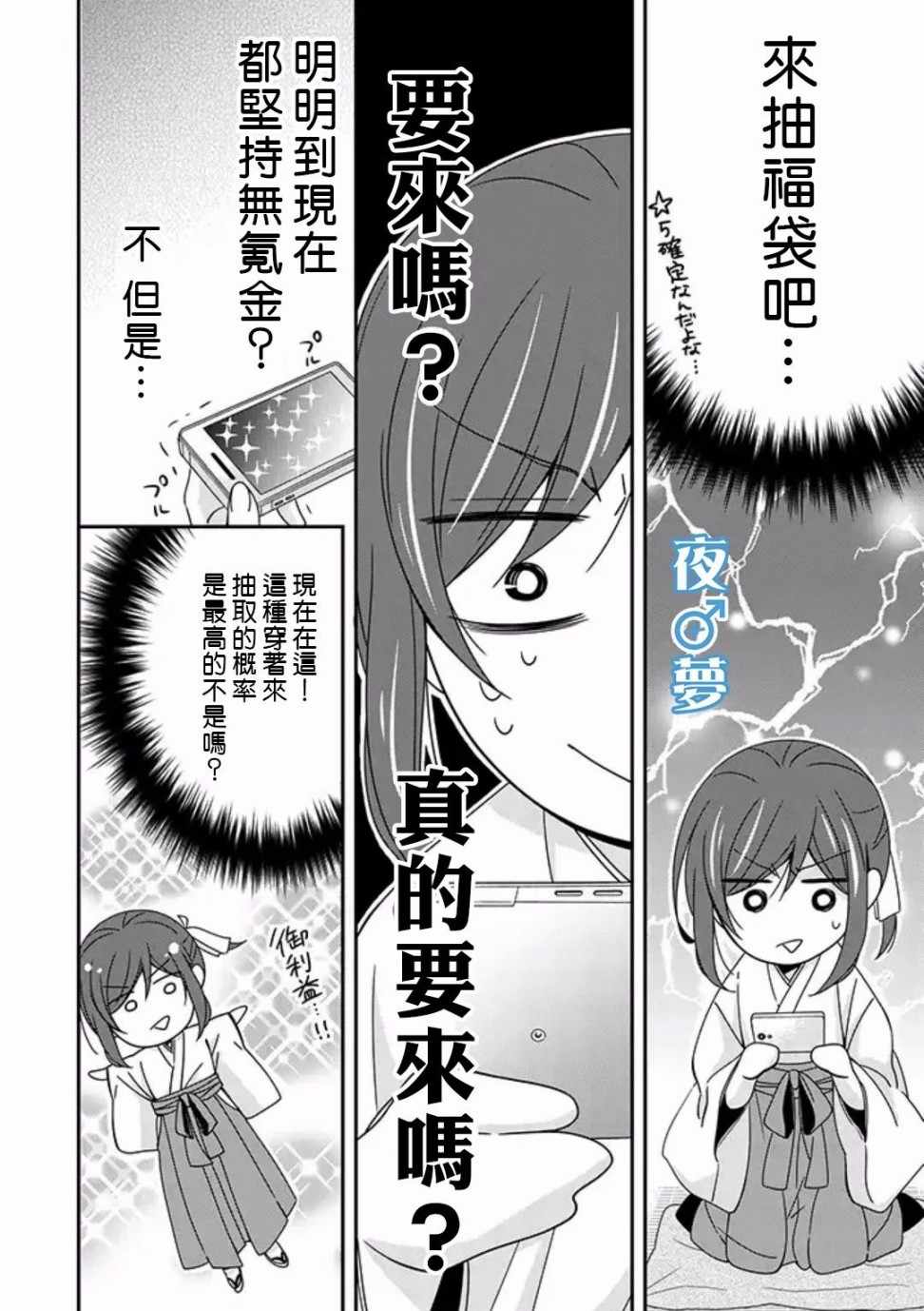 《腐男子老师!!!!!》漫画最新章节第14话免费下拉式在线观看章节第【4】张图片