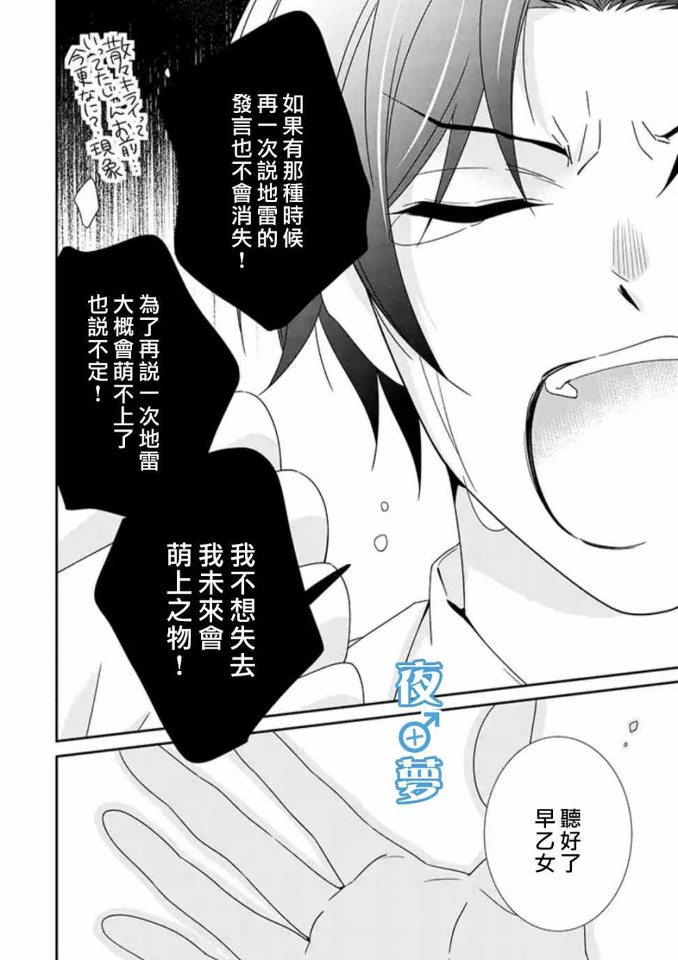 《腐男子老师!!!!!》漫画最新章节第17话免费下拉式在线观看章节第【13】张图片